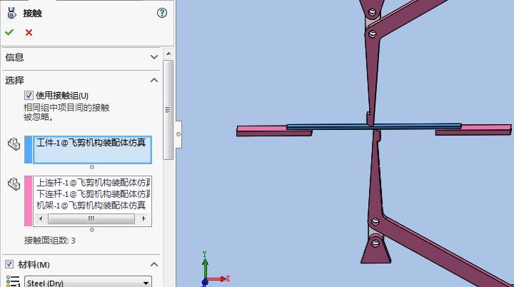 sw中怎样把斜的产品摆正